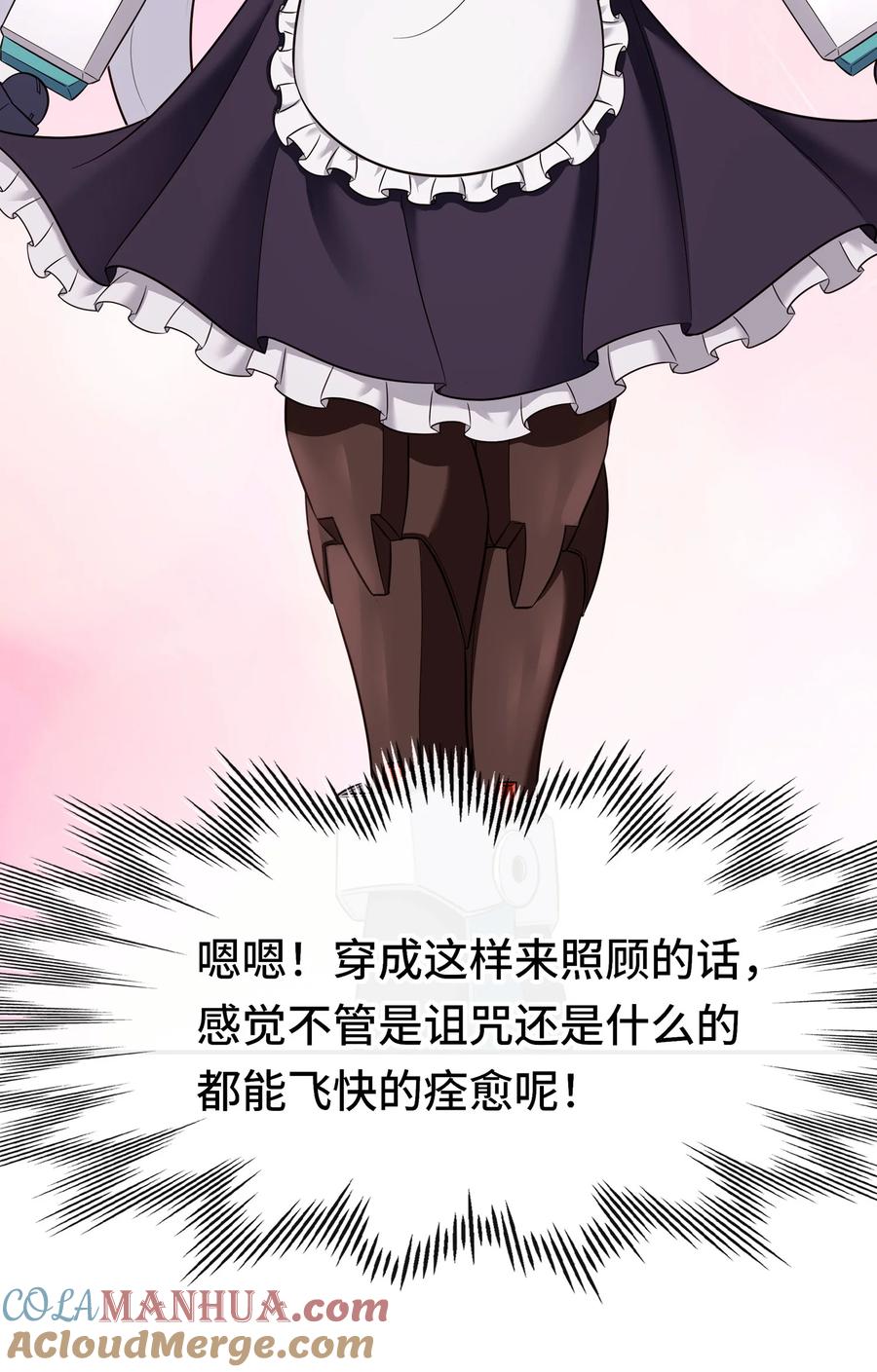 喜欢大尾巴有什么错 - 031 潘多拉之遗 - 第61张图