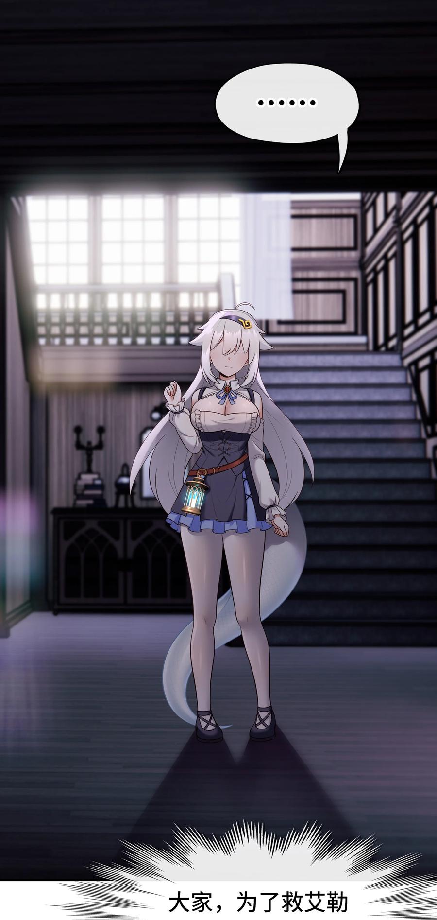 喜欢大尾巴有什么错 - 031 潘多拉之遗 - 第78张图