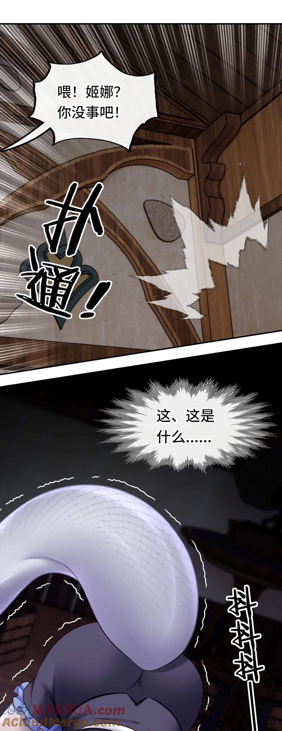 喜欢大尾巴有什么错 - 031 潘多拉之遗 - 第10张图