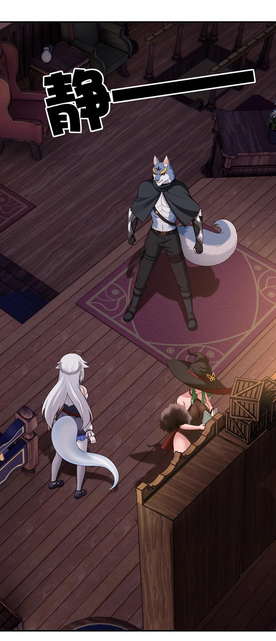 喜欢大尾巴有什么错 - 031 潘多拉之遗 - 第38张图