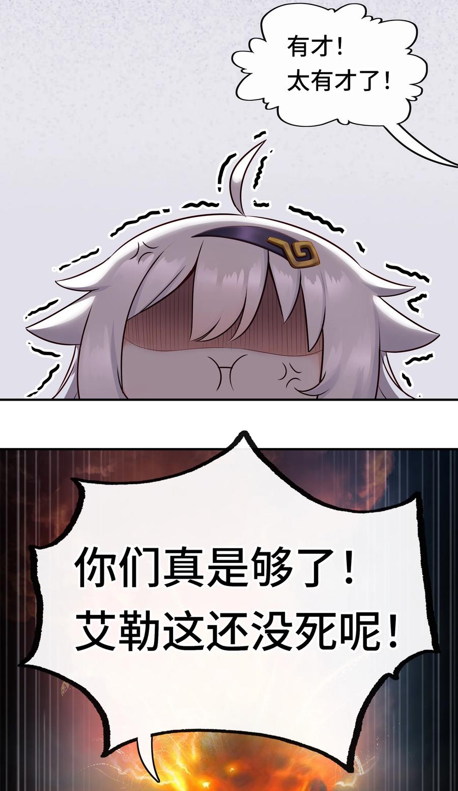 喜欢大尾巴有什么错 - 031 潘多拉之遗 - 第44张图