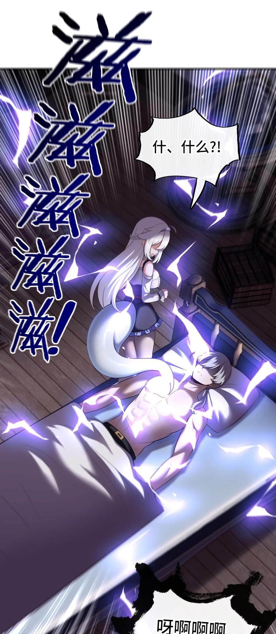 喜欢大尾巴有什么错 - 031 潘多拉之遗 - 第8张图