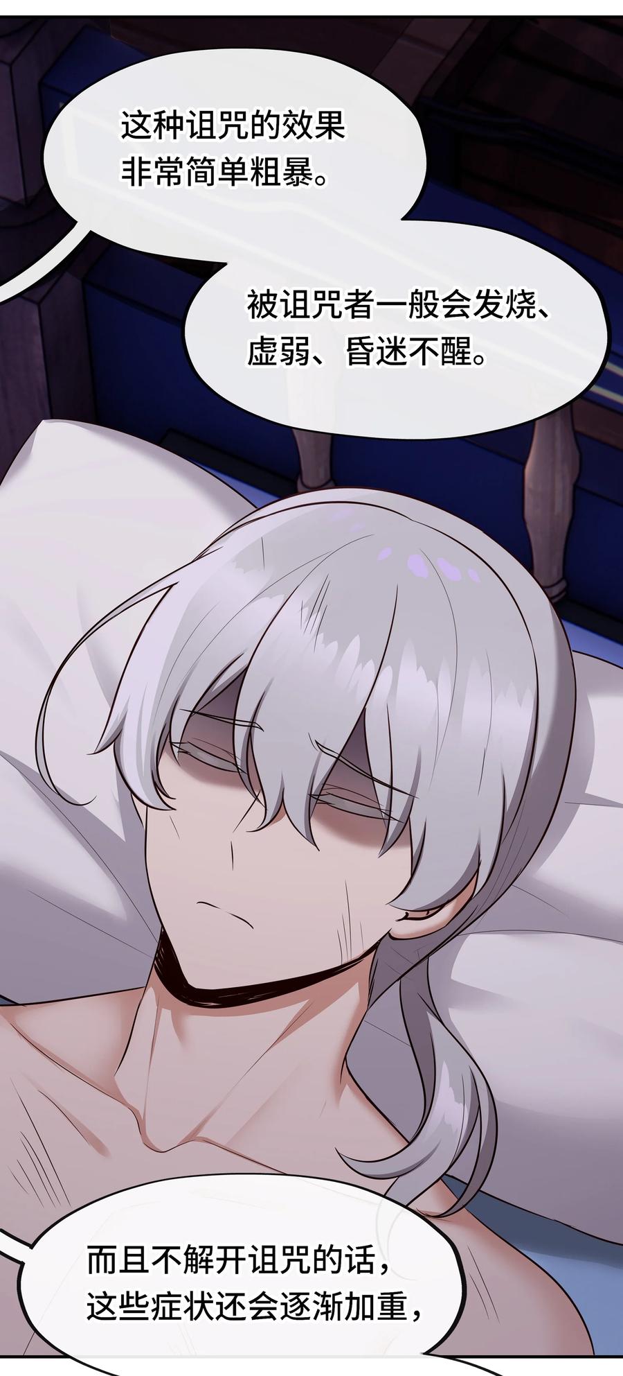 喜欢大尾巴有什么错 - 031 潘多拉之遗 - 第23张图