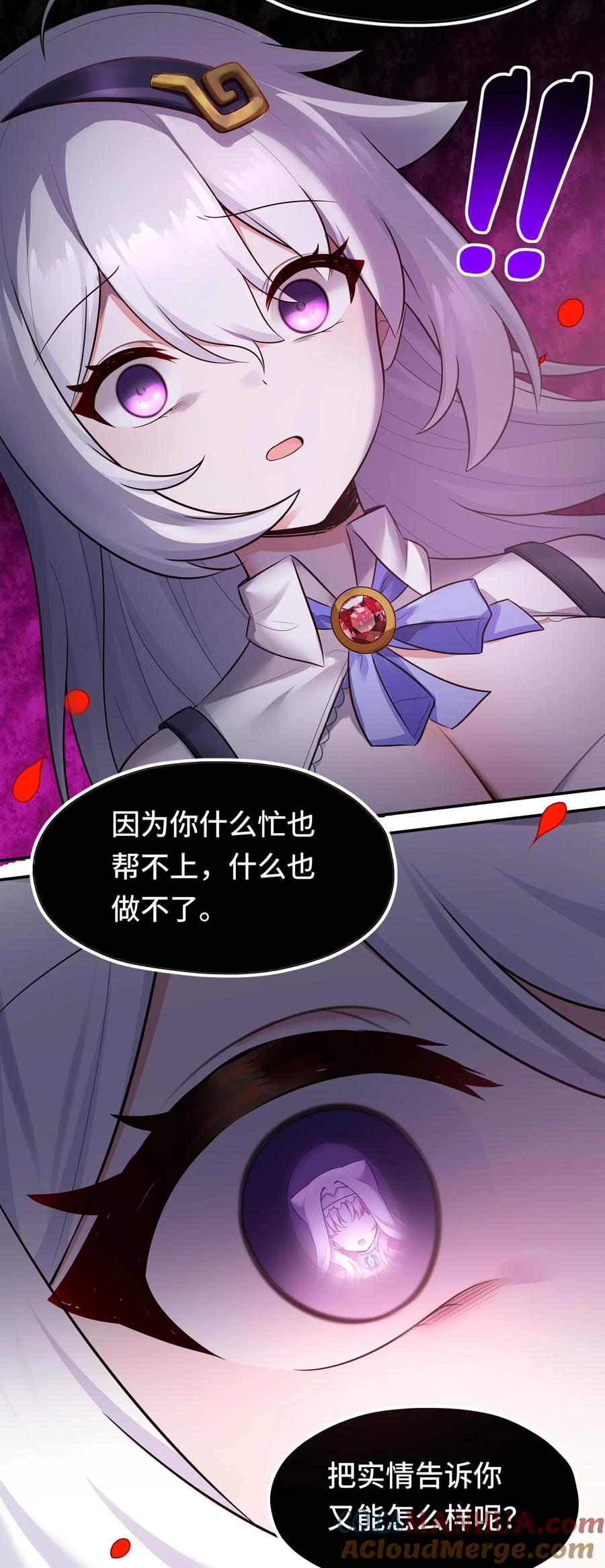 喜欢大尾巴有什么错 - 032 都是骗你的 - 第46张图