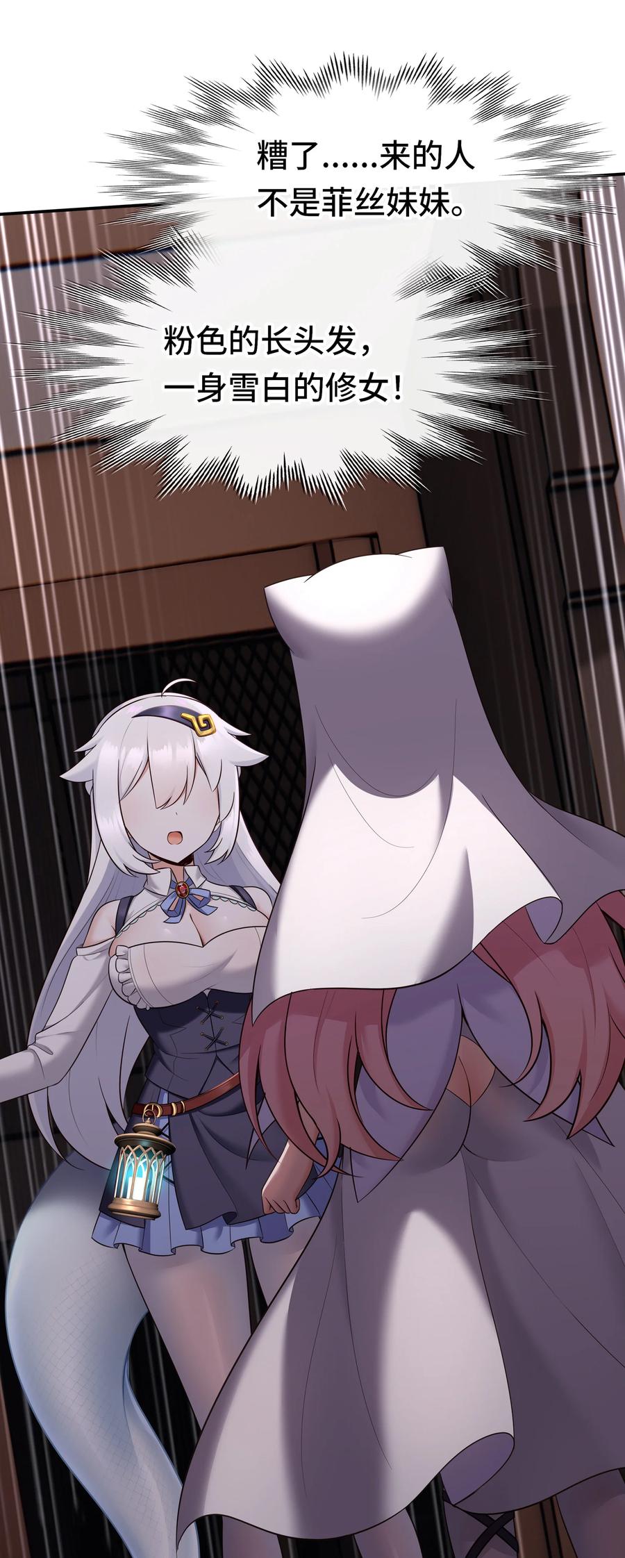 喜欢大尾巴有什么错 - 032 都是骗你的 - 第2张图