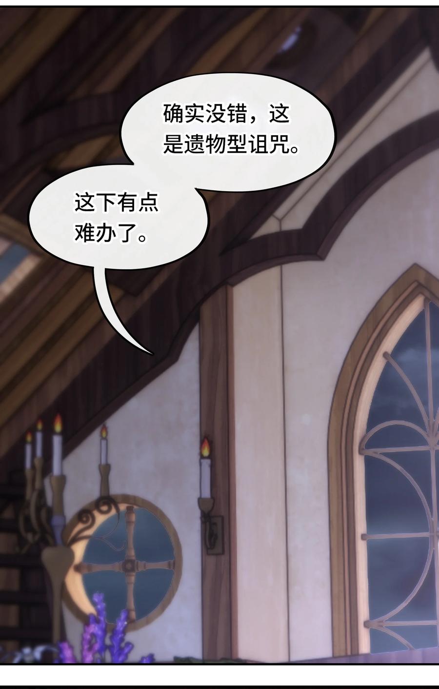 喜欢大尾巴有什么错 - 032 都是骗你的 - 第23张图