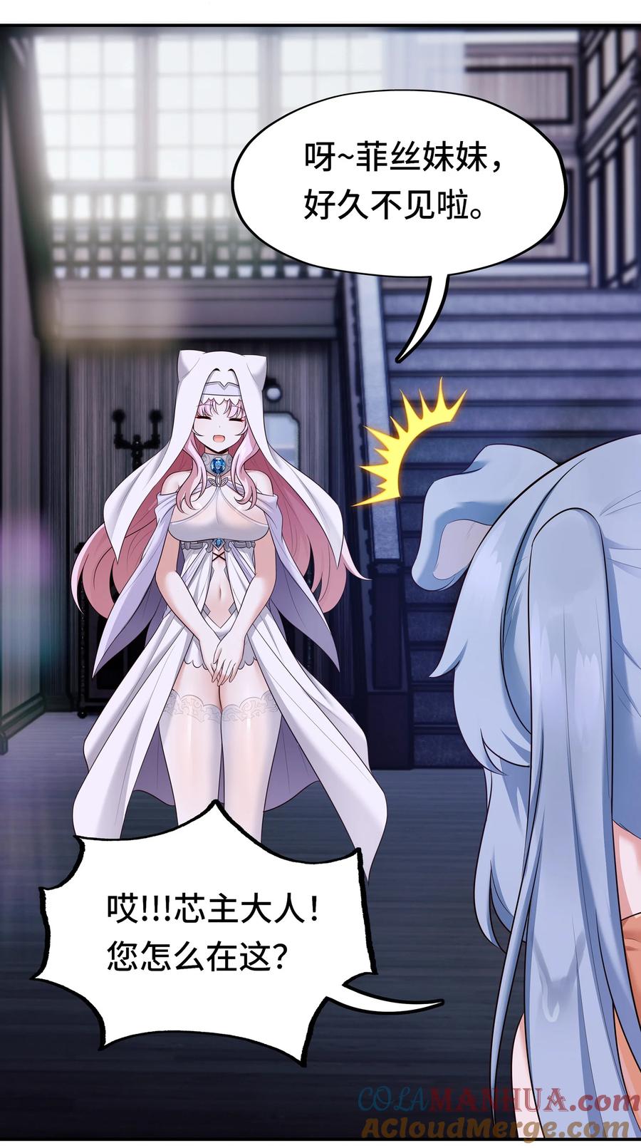 喜欢大尾巴有什么错 - 032 都是骗你的 - 第61张图