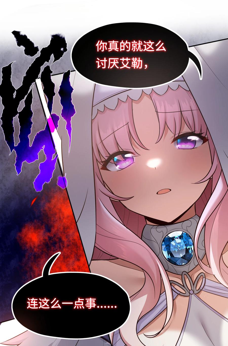 喜欢大尾巴有什么错 - 032 都是骗你的 - 第51张图