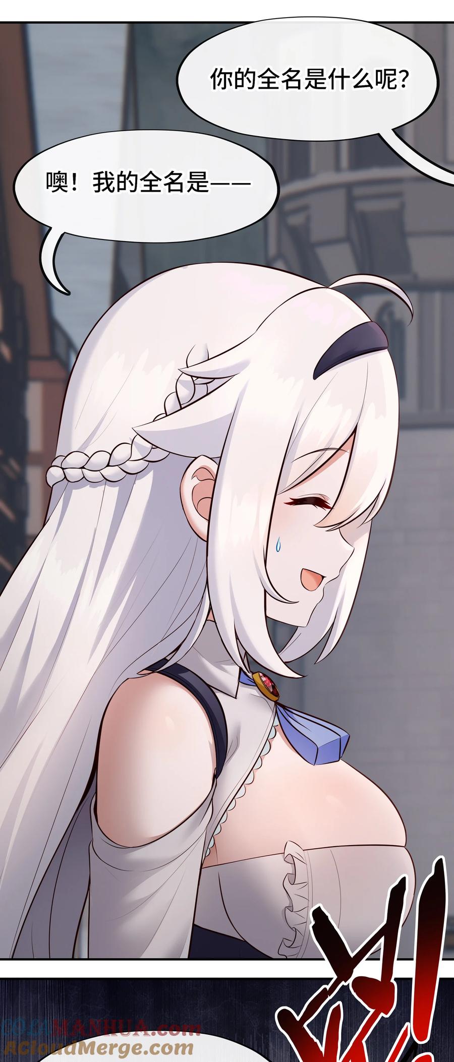 喜欢大尾巴有什么错 - 032 都是骗你的 - 第16张图