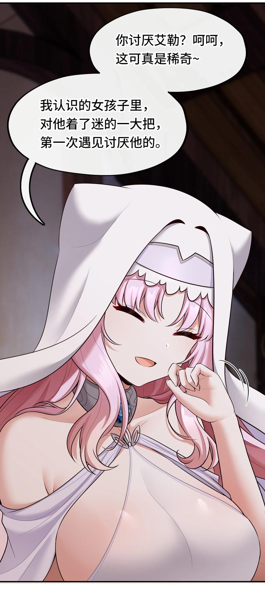 喜欢大尾巴有什么错 - 032 都是骗你的 - 第30张图