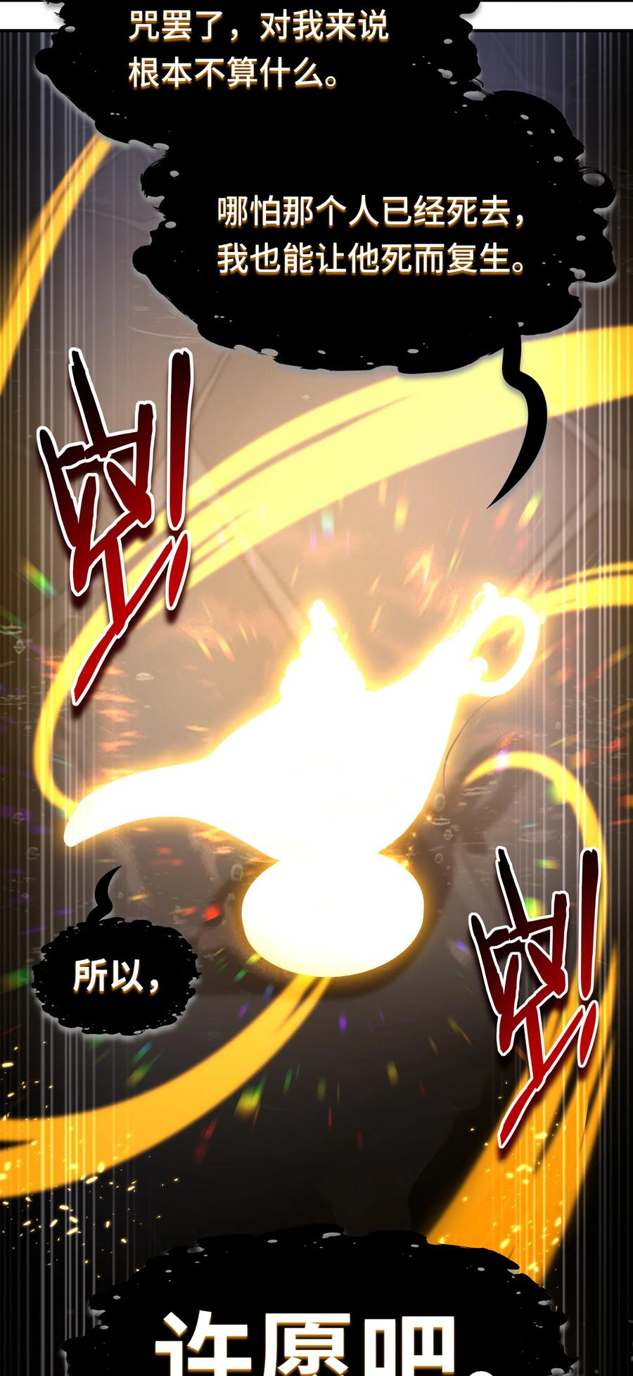 喜欢大尾巴有什么错 - 032 都是骗你的 - 第81张图