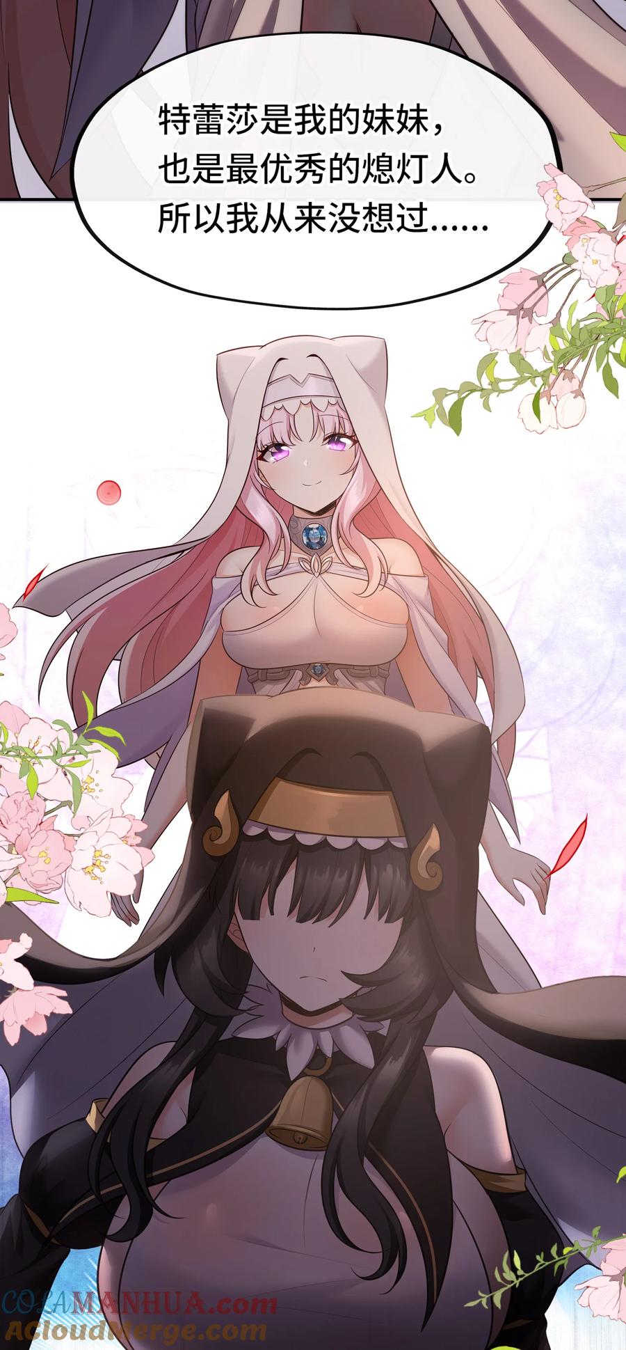 喜欢大尾巴有什么错 - 032 都是骗你的 - 第34张图