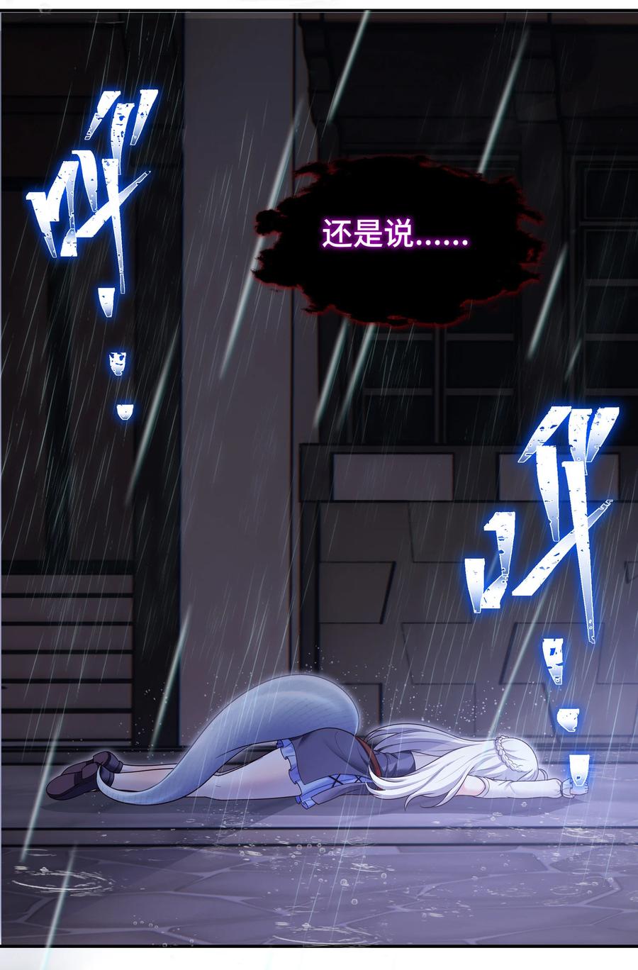 喜欢大尾巴有什么错 - 032 都是骗你的 - 第72张图