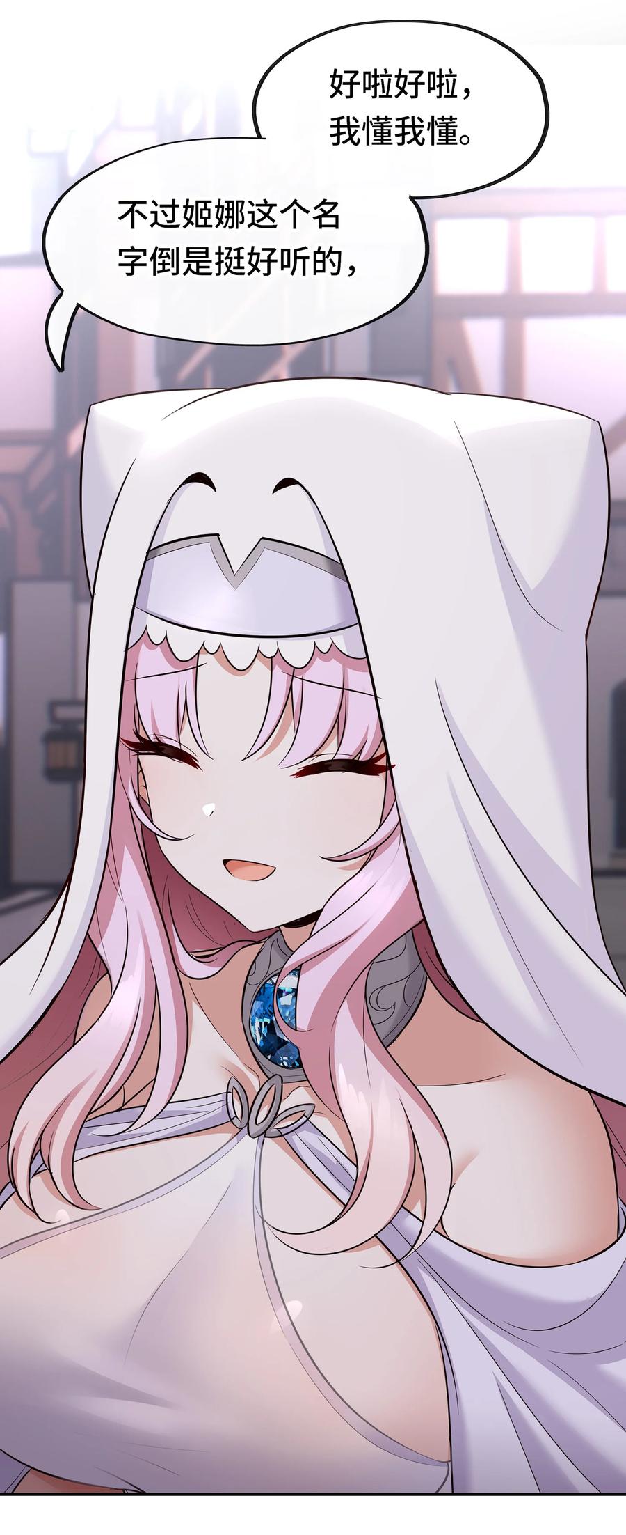 喜欢大尾巴有什么错 - 032 都是骗你的 - 第15张图