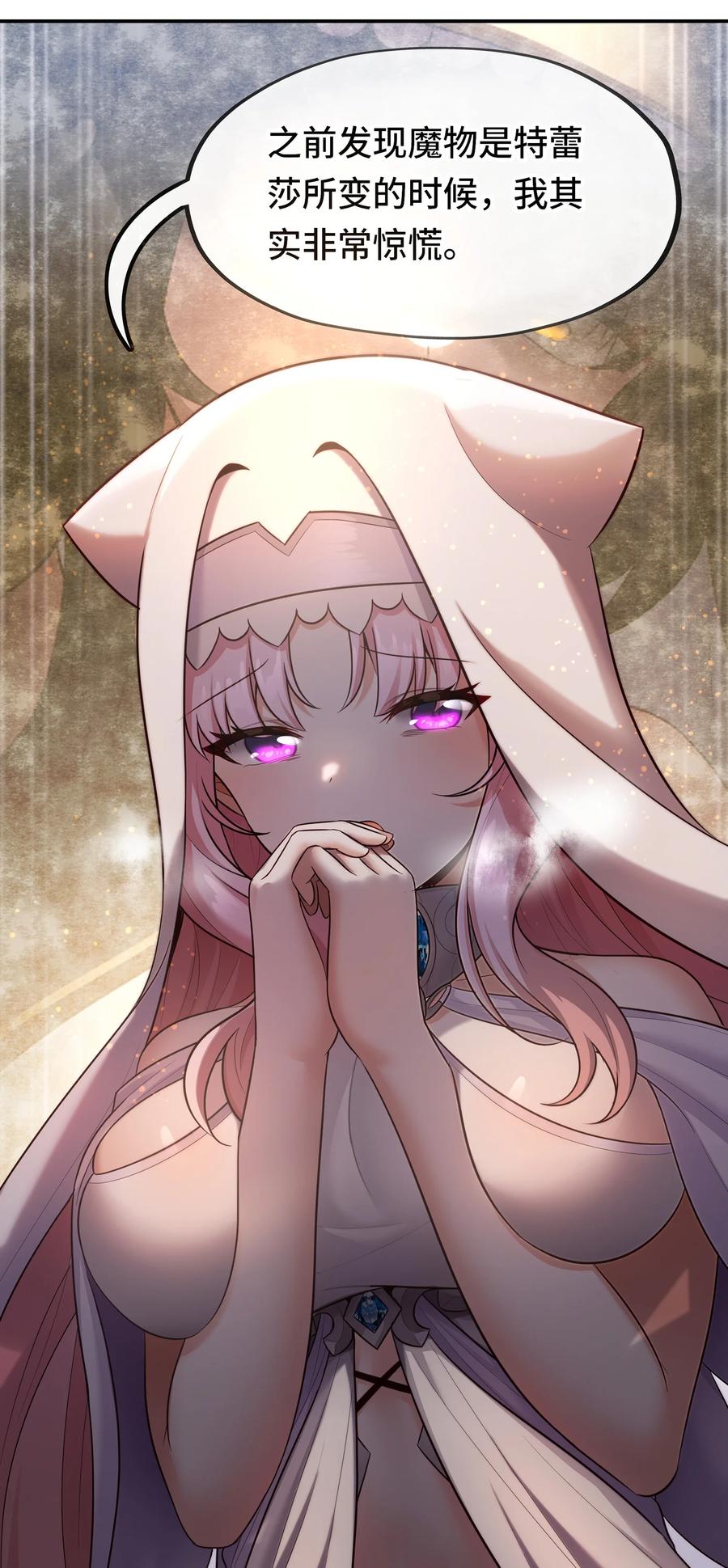 喜欢大尾巴有什么错 - 032 都是骗你的 - 第33张图