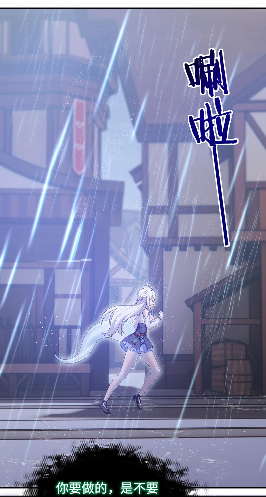 喜欢大尾巴有什么错 - 032 都是骗你的 - 第65张图