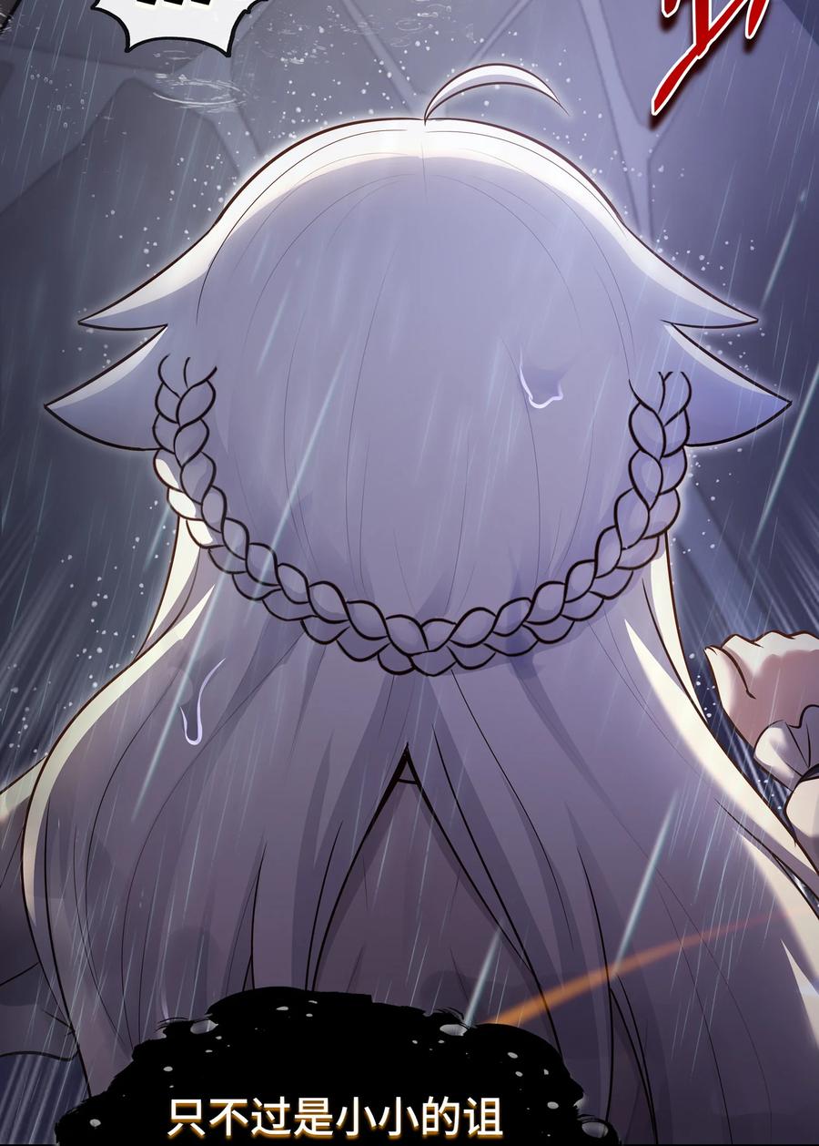 喜欢大尾巴有什么错 - 032 都是骗你的 - 第80张图