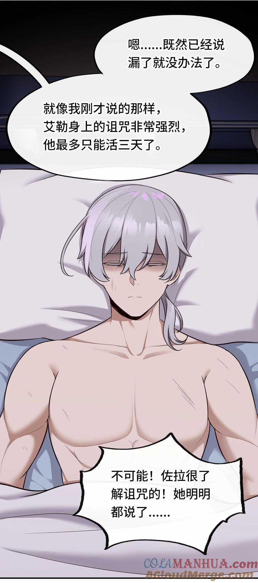 喜欢大尾巴有什么错 - 032 都是骗你的 - 第43张图