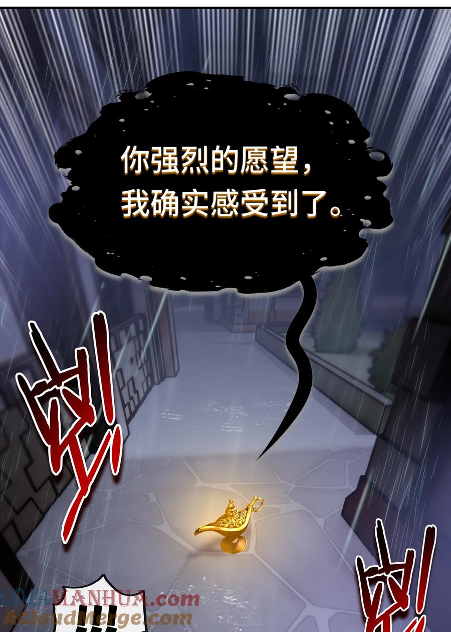 喜欢大尾巴有什么错 - 032 都是骗你的 - 第79张图