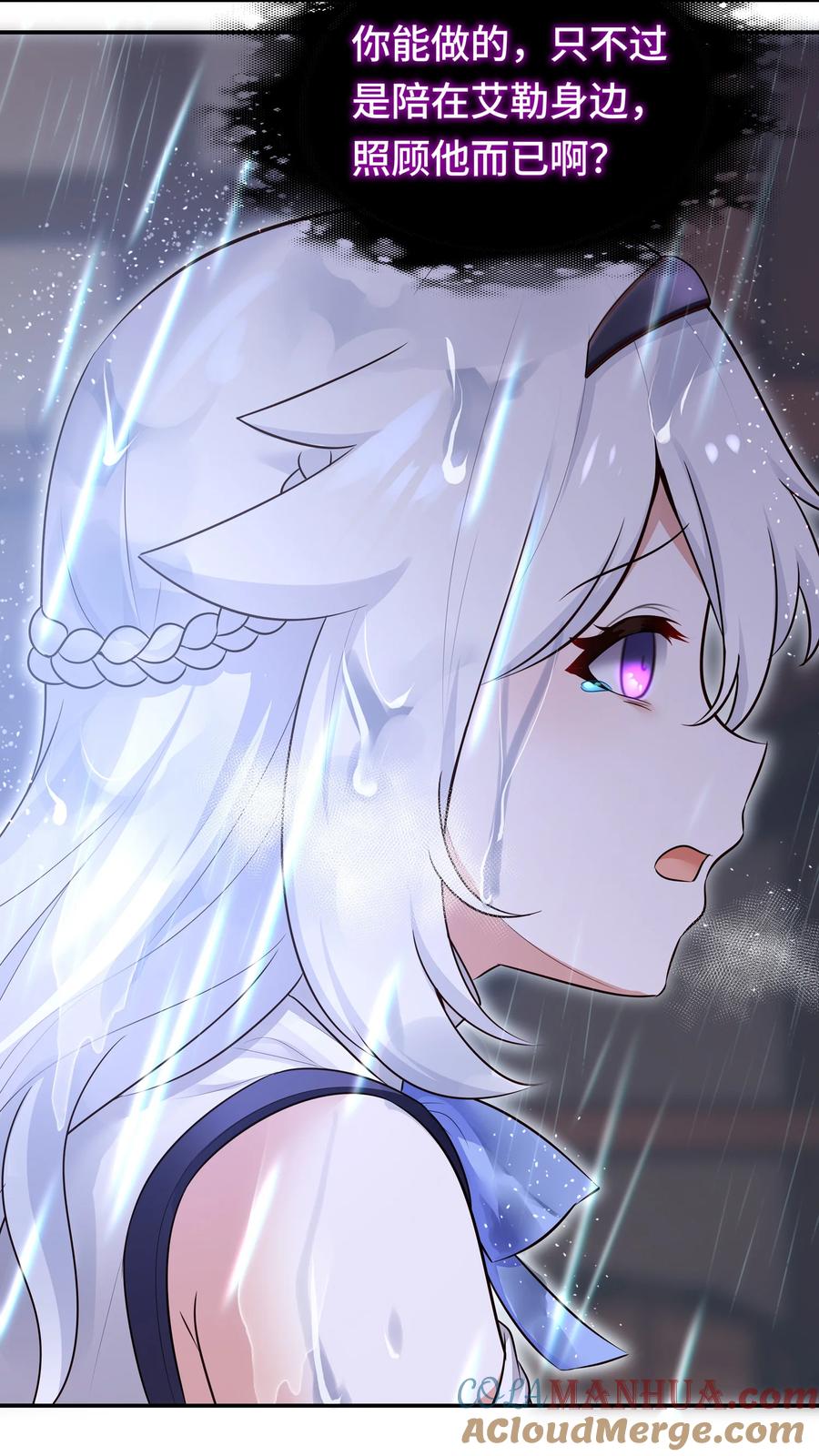 喜欢大尾巴有什么错 - 032 都是骗你的 - 第67张图