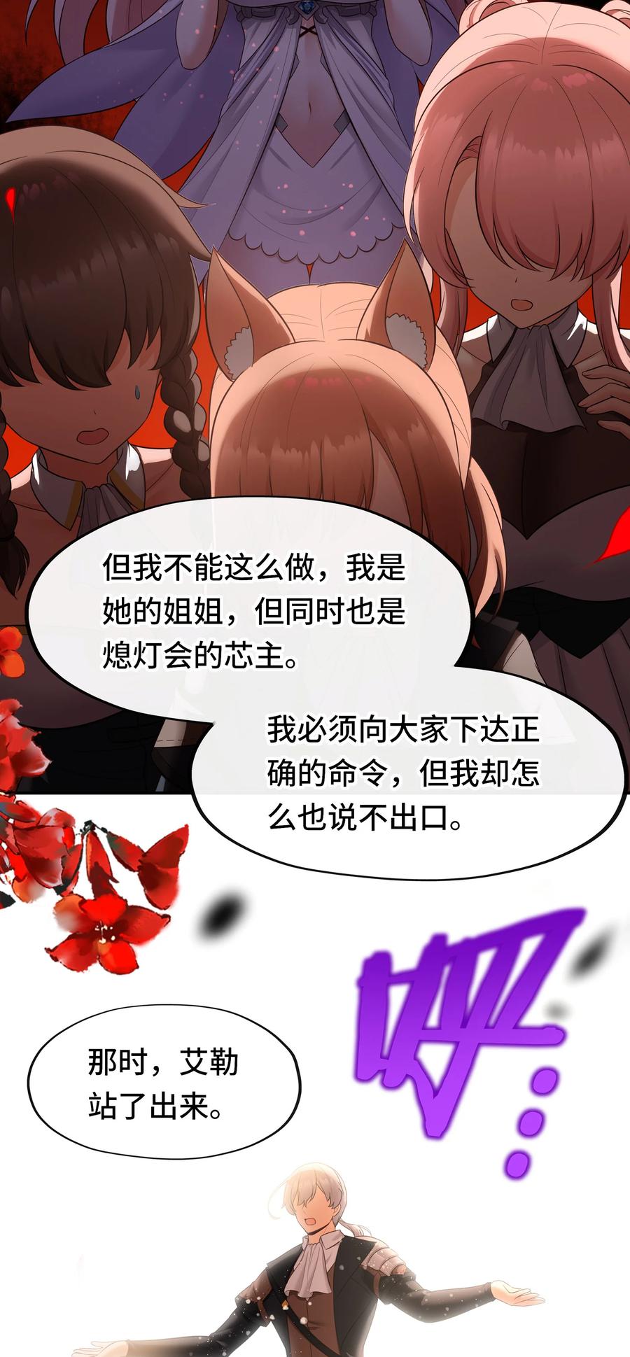 喜欢大尾巴有什么错 - 032 都是骗你的 - 第36张图