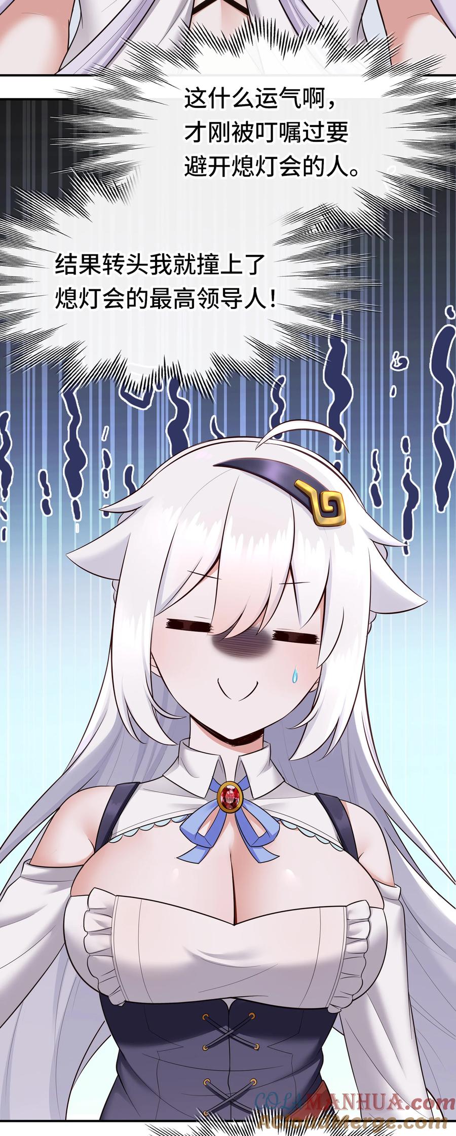 喜欢大尾巴有什么错 - 032 都是骗你的 - 第4张图