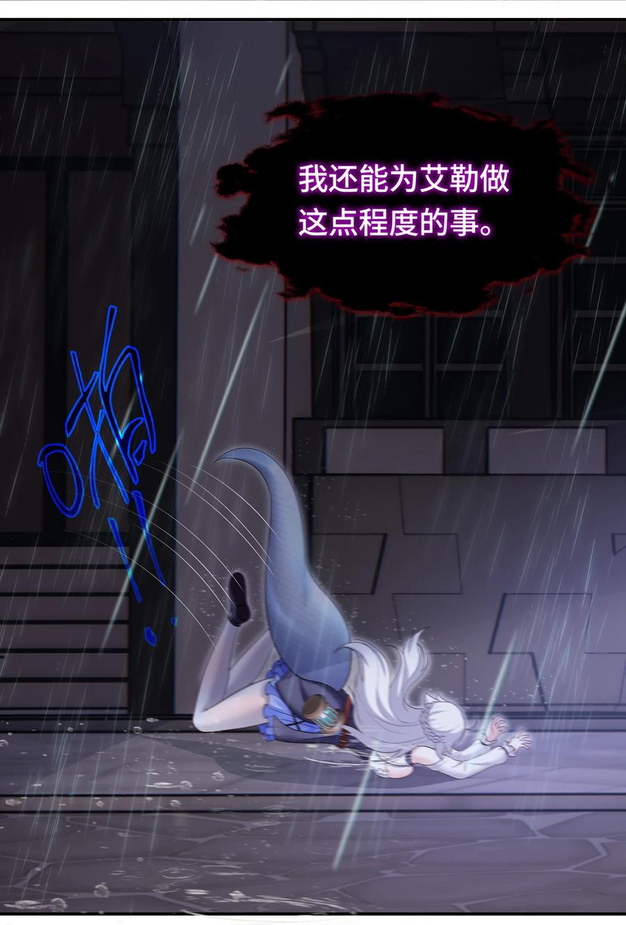 喜欢大尾巴有什么错 - 032 都是骗你的 - 第71张图