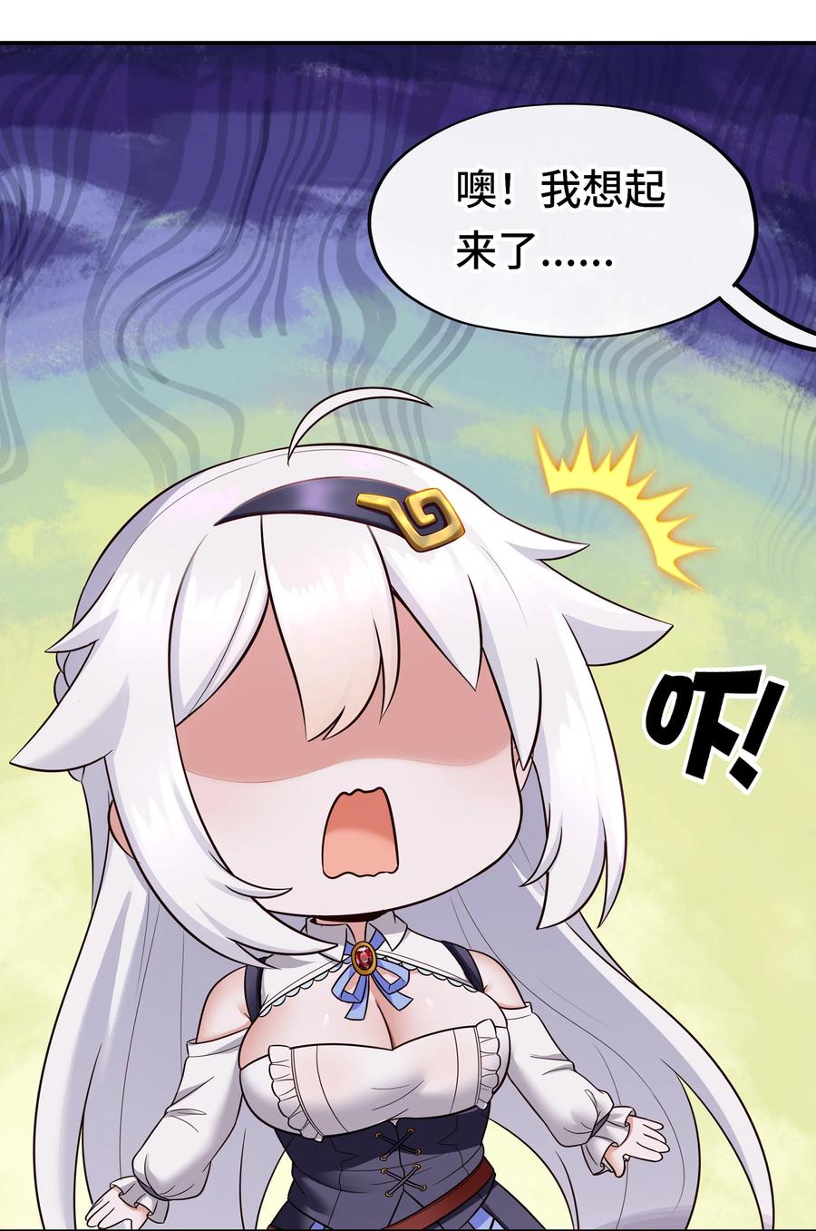 喜欢大尾巴有什么错 - 032 都是骗你的 - 第6张图