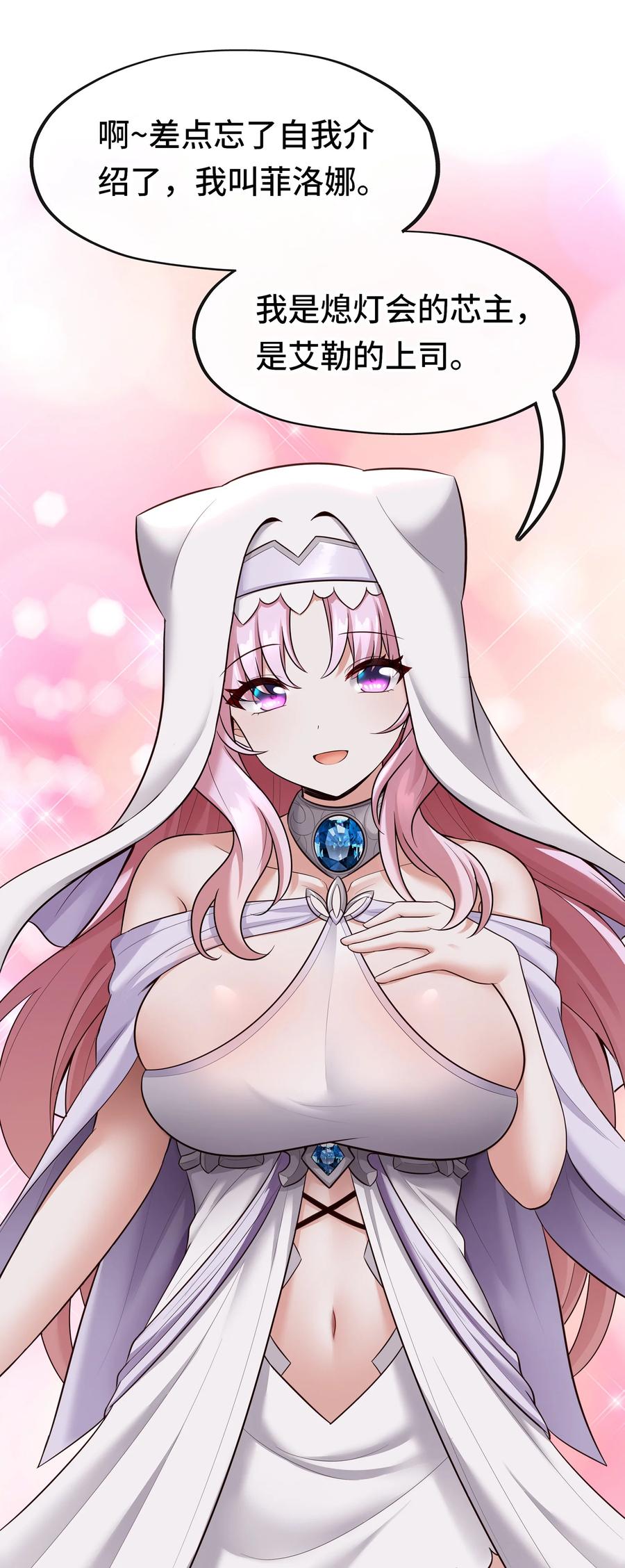 喜欢大尾巴有什么错 - 032 都是骗你的 - 第12张图