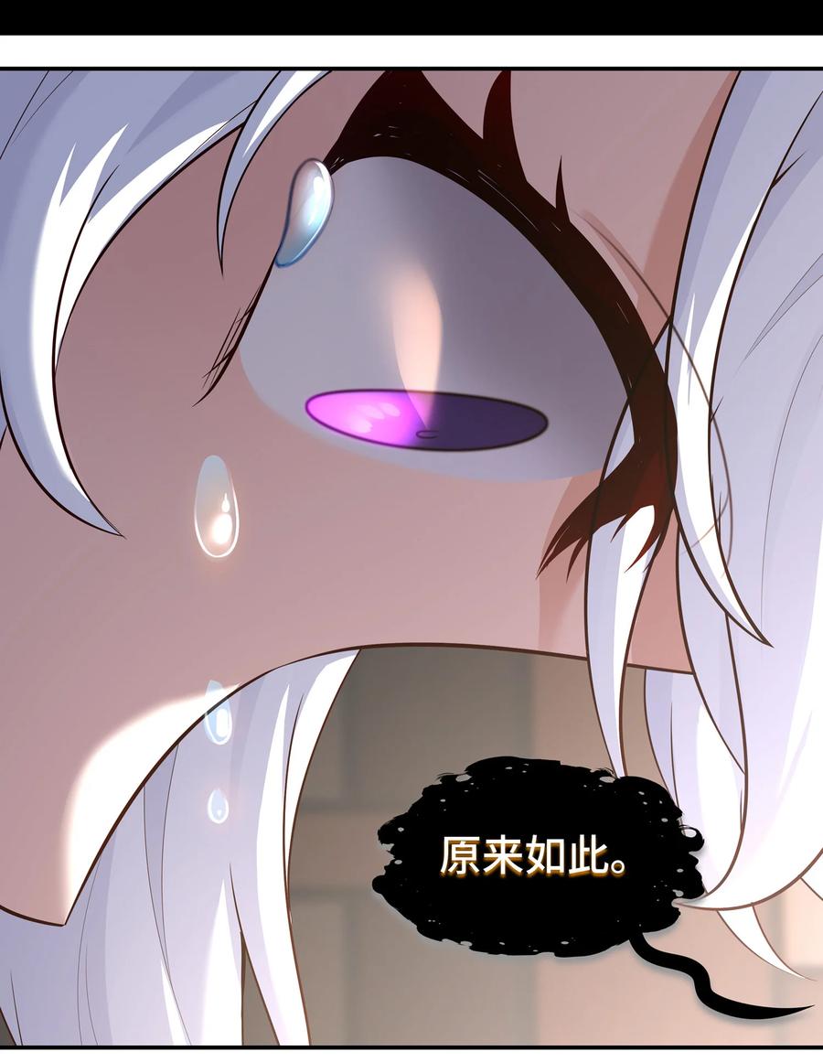 喜欢大尾巴有什么错 - 032 都是骗你的 - 第78张图