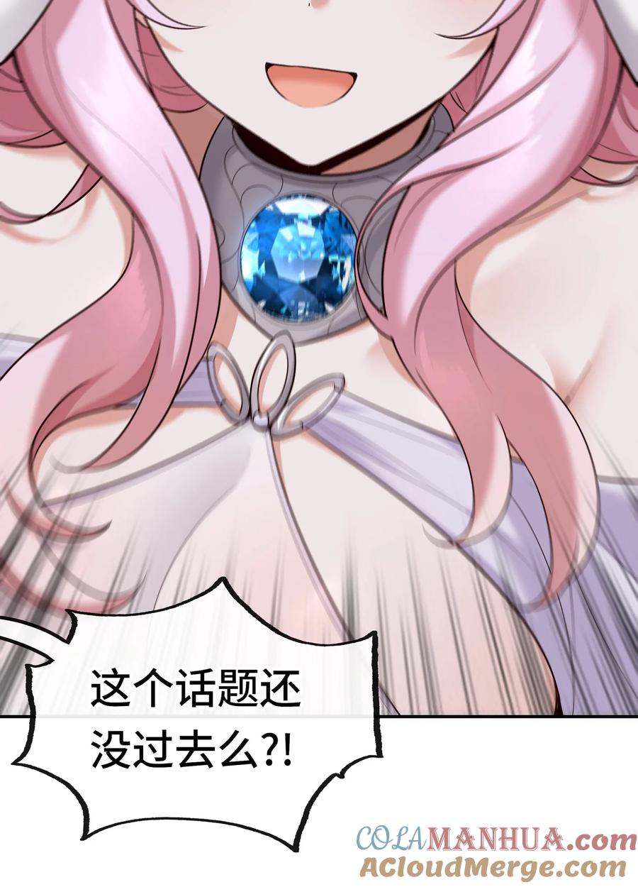 喜欢大尾巴有什么错 - 032 都是骗你的 - 第10张图