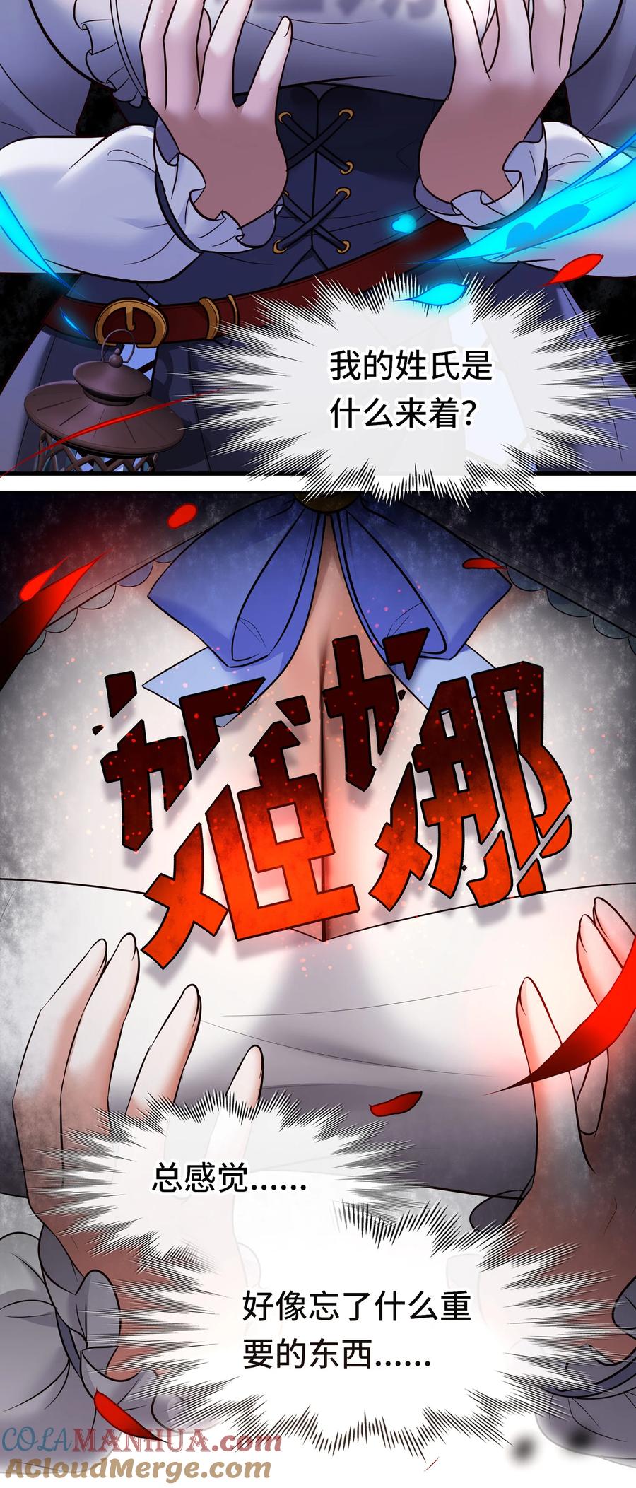 喜欢大尾巴有什么错 - 032 都是骗你的 - 第19张图