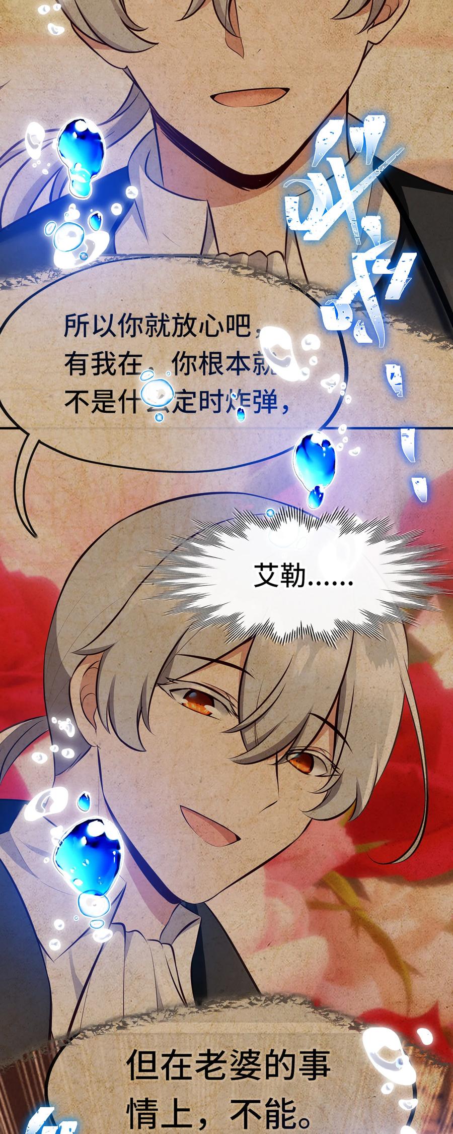 喜欢大尾巴有什么错 - 032 都是骗你的 - 第75张图