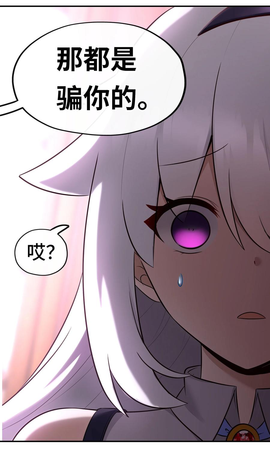 喜欢大尾巴有什么错 - 032 都是骗你的 - 第44张图