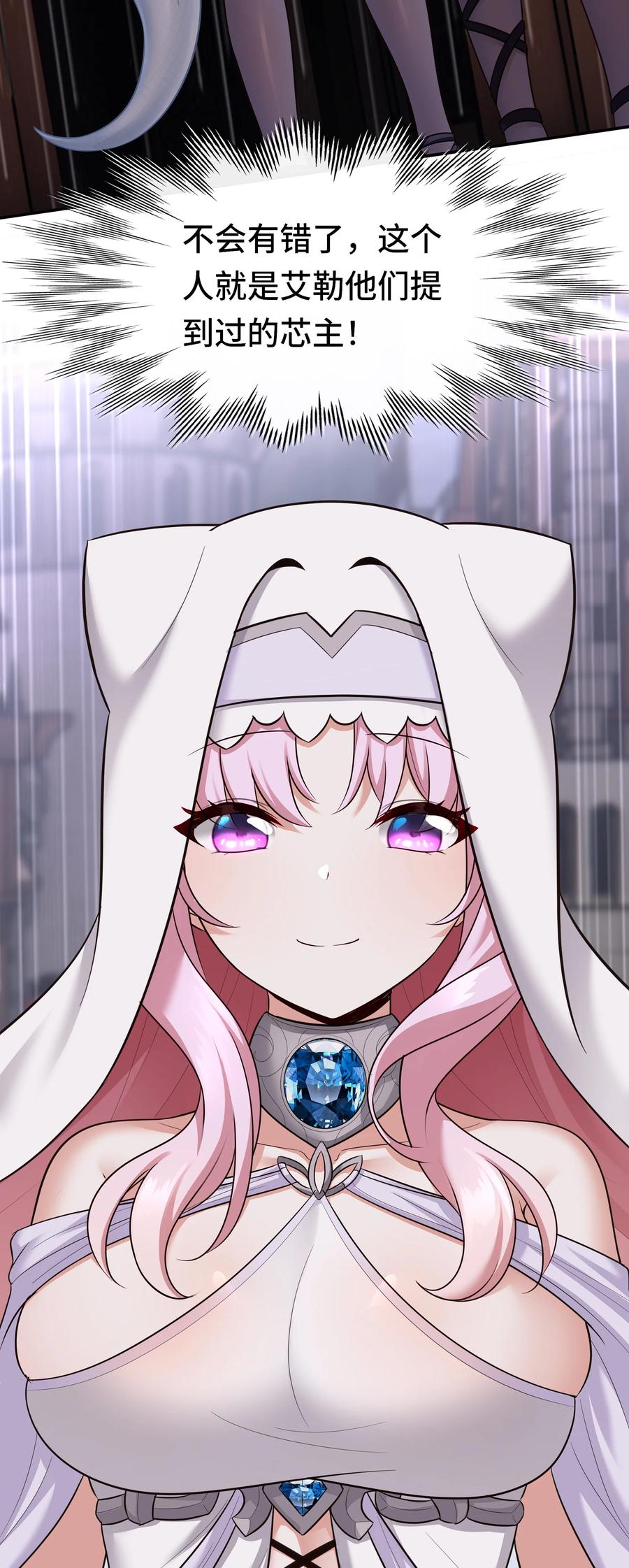 喜欢大尾巴有什么错 - 032 都是骗你的 - 第3张图