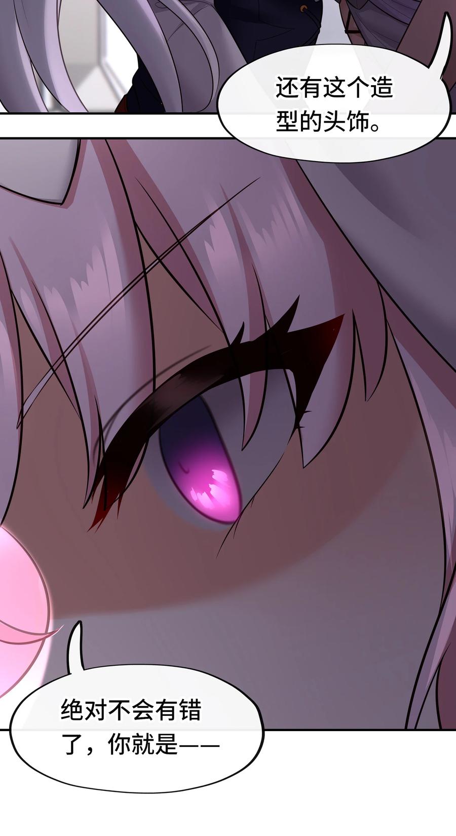 喜欢大尾巴有什么错 - 032 都是骗你的 - 第8张图