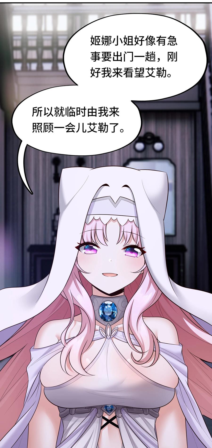 喜欢大尾巴有什么错 - 032 都是骗你的 - 第62张图