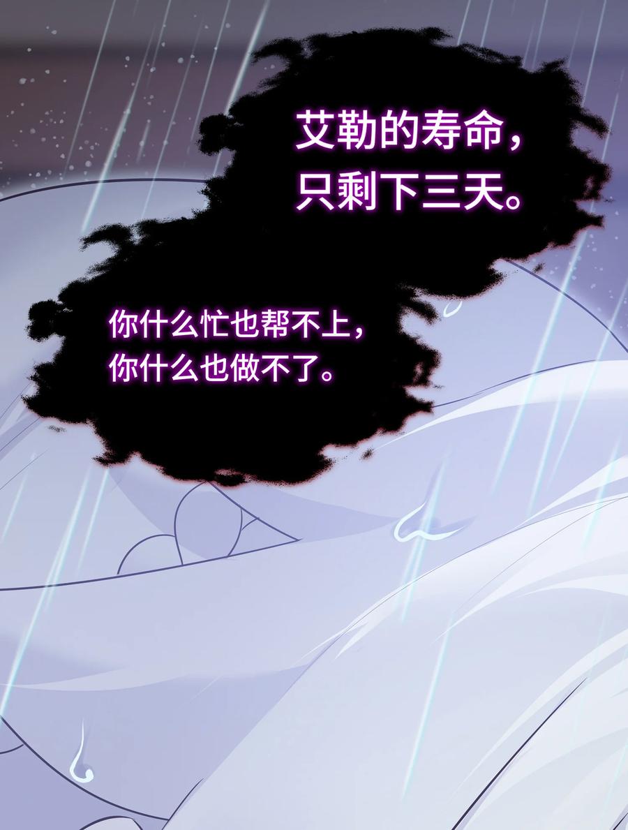 喜欢大尾巴有什么错 - 032 都是骗你的 - 第68张图