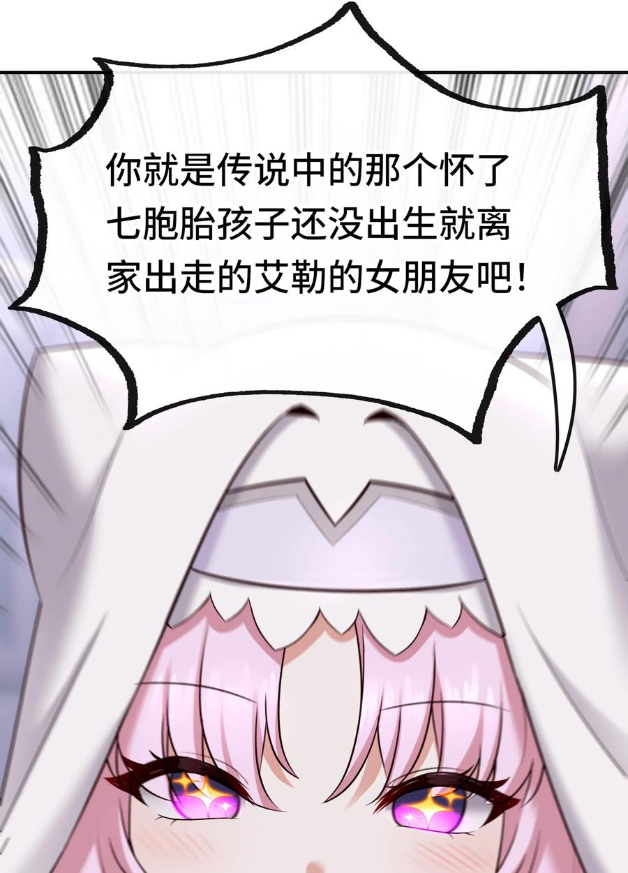 喜欢大尾巴有什么错 - 032 都是骗你的 - 第9张图