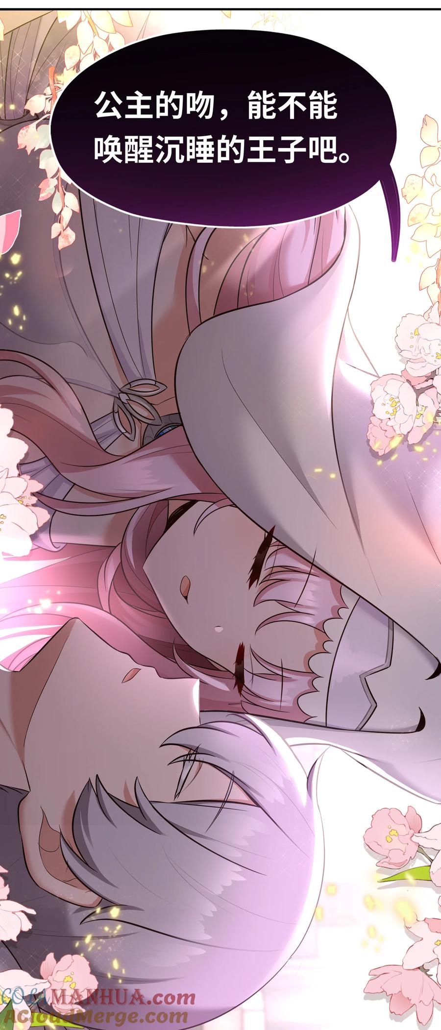 喜欢大尾巴有什么错 - 032 都是骗你的 - 第58张图