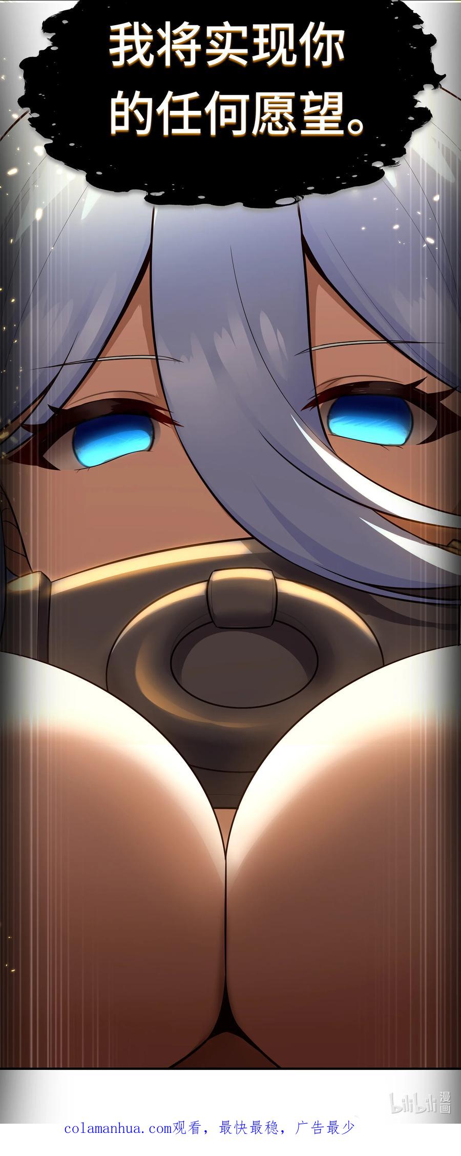 喜欢大尾巴有什么错 - 032 都是骗你的 - 第83张图