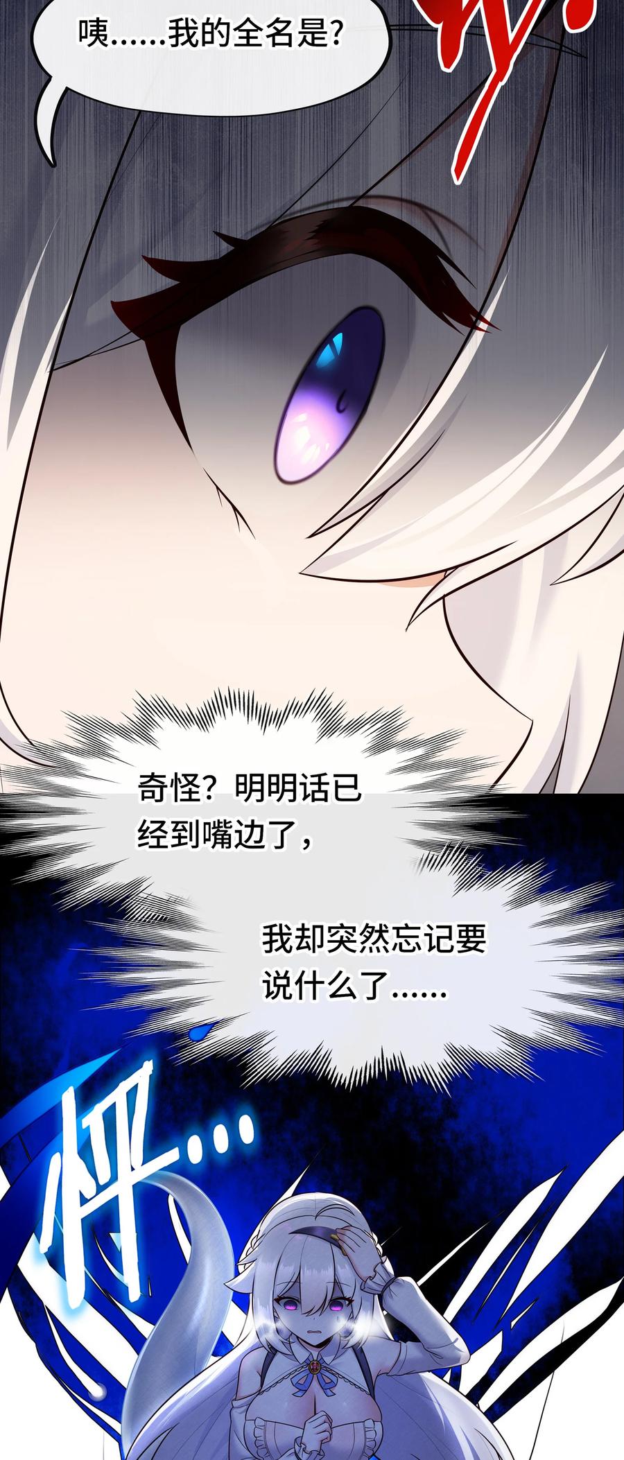 喜欢大尾巴有什么错 - 032 都是骗你的 - 第17张图