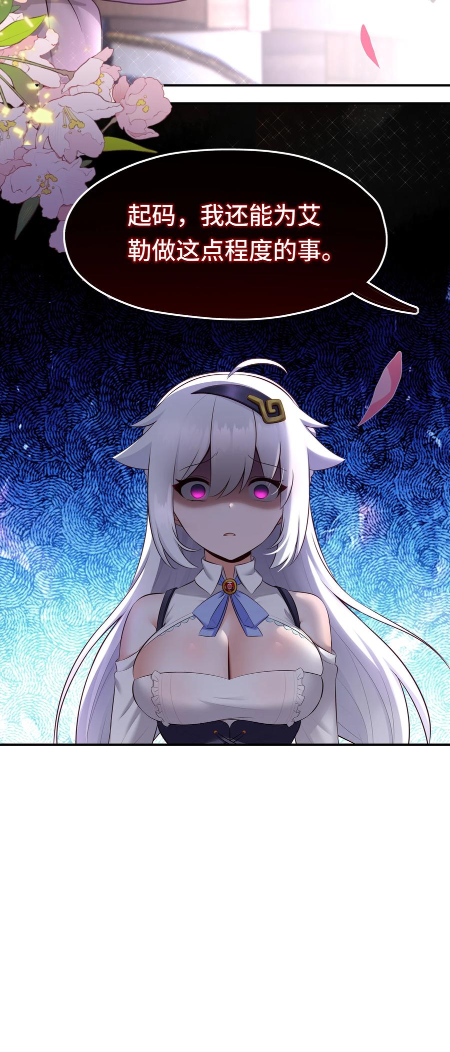 喜欢大尾巴有什么错 - 032 都是骗你的 - 第59张图