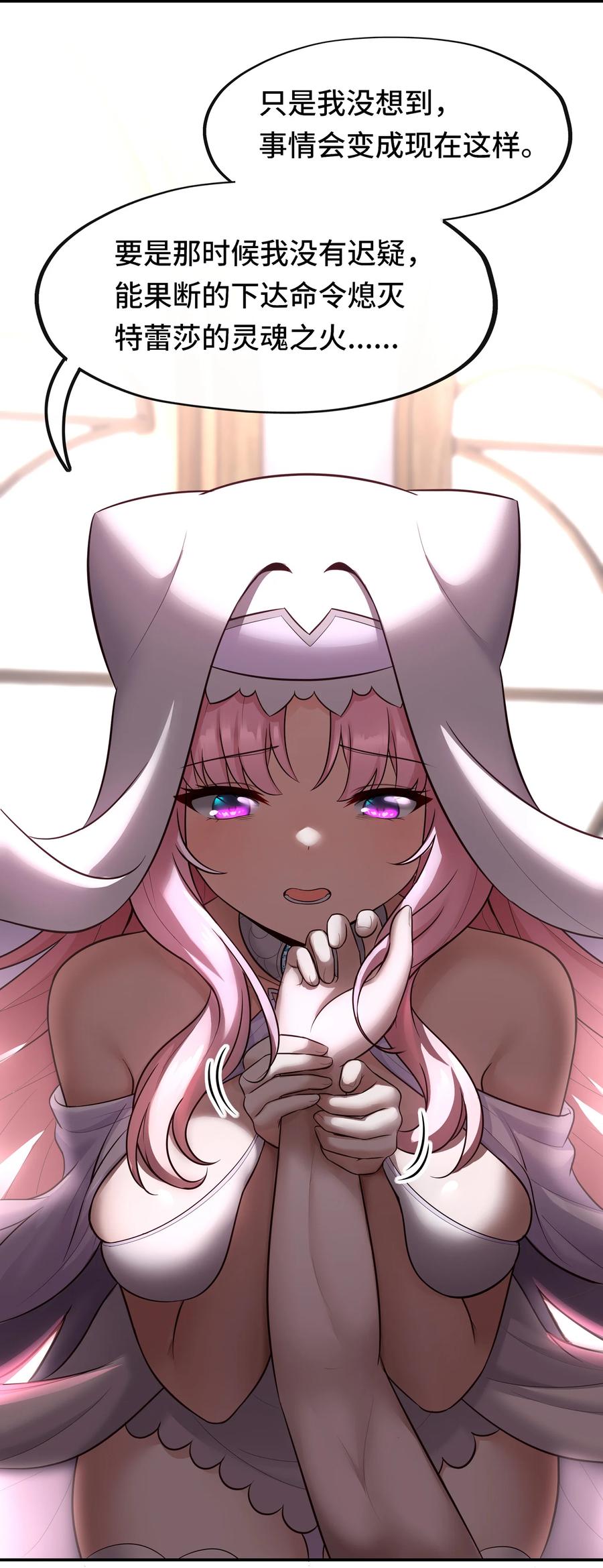 喜欢大尾巴有什么错 - 032 都是骗你的 - 第39张图