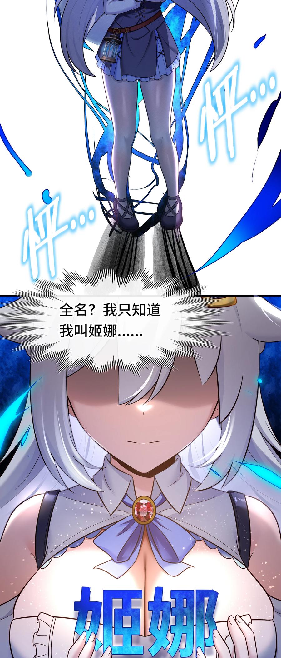 喜欢大尾巴有什么错 - 032 都是骗你的 - 第18张图