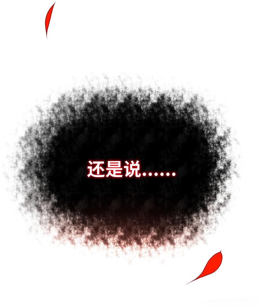 喜欢大尾巴有什么错 - 032 都是骗你的 - 第50张图