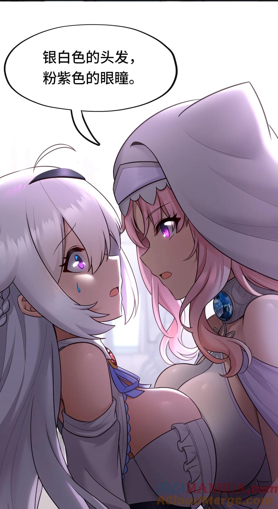 喜欢大尾巴有什么错 - 032 都是骗你的 - 第7张图