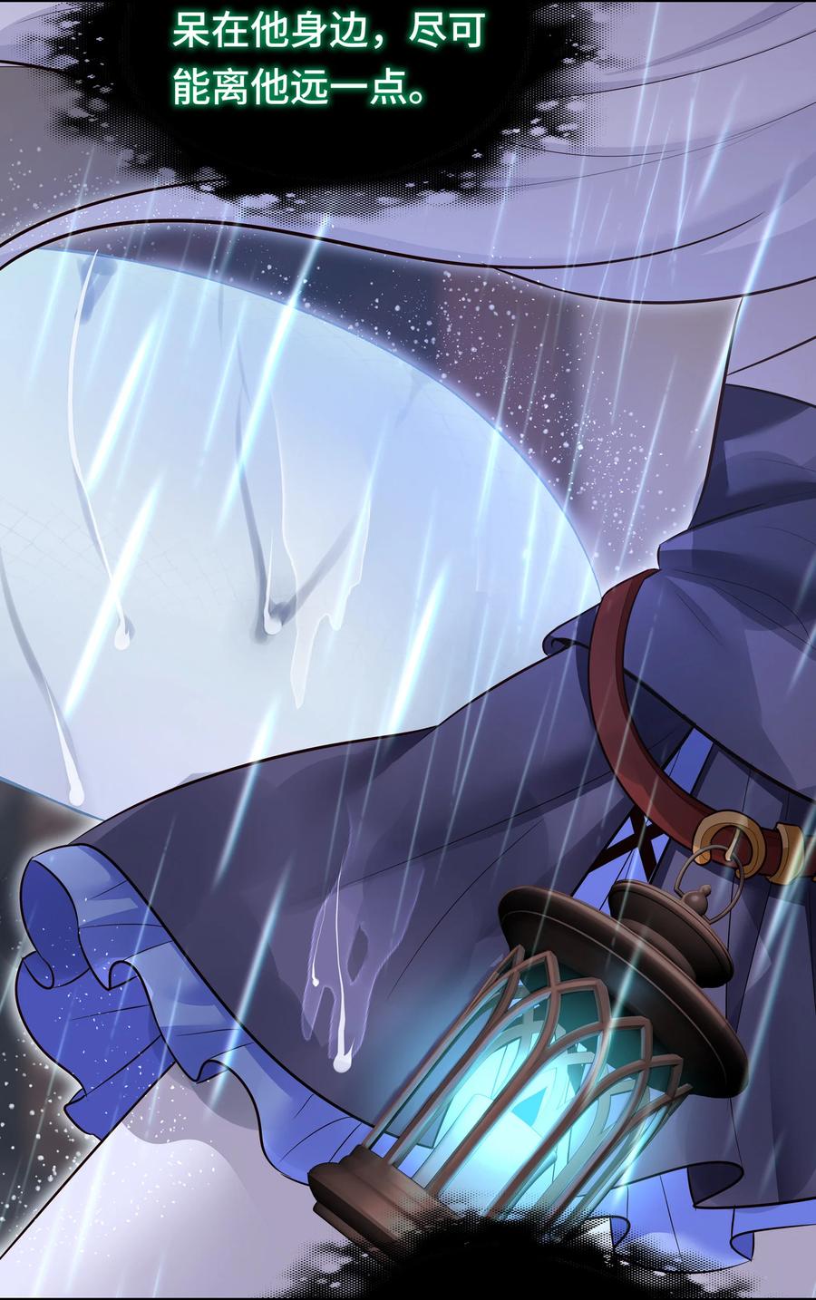 喜欢大尾巴有什么错 - 032 都是骗你的 - 第66张图