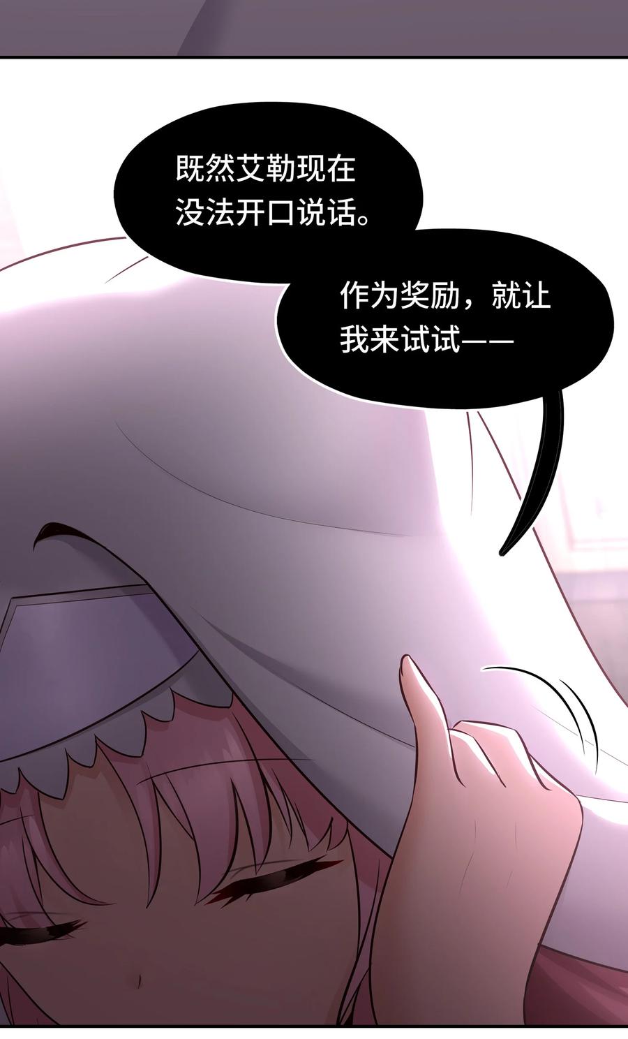 喜欢大尾巴有什么错 - 032 都是骗你的 - 第57张图