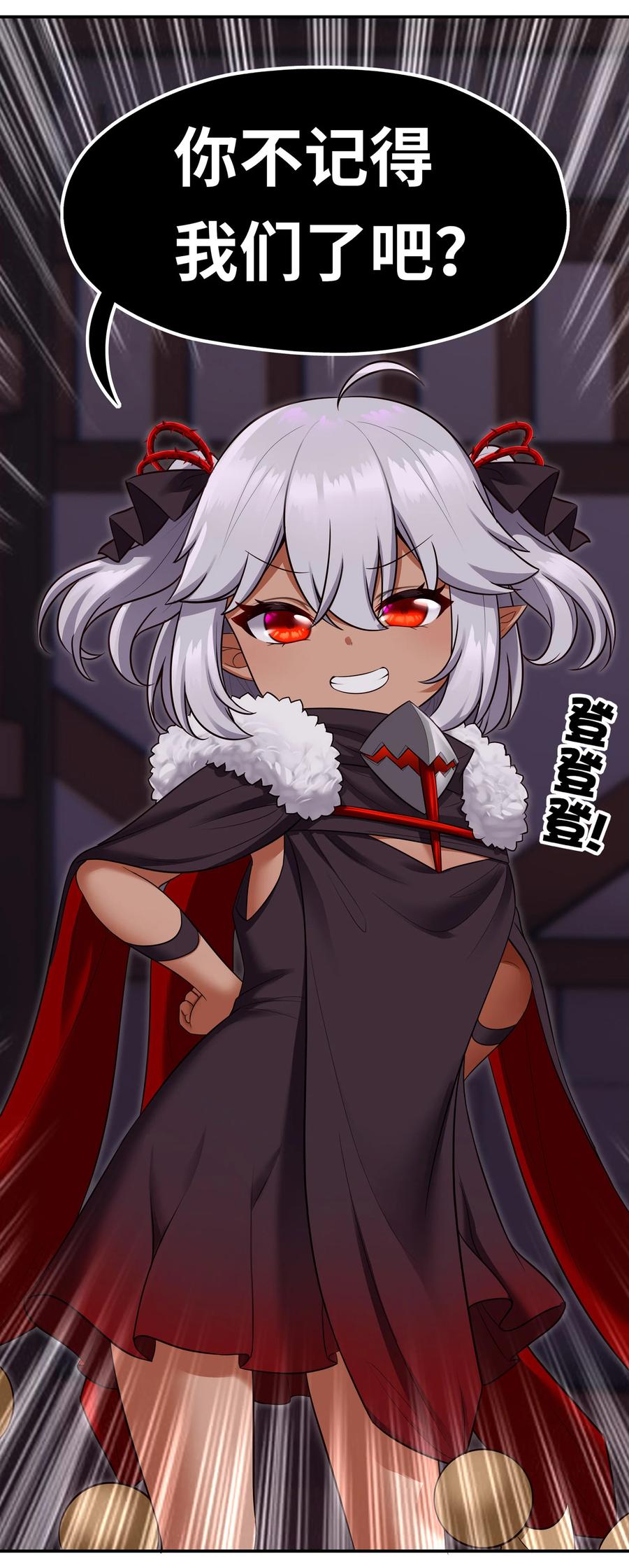 喜欢大尾巴有什么错 - 033 谁家的小孩 - 第34张图